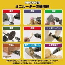 新品 キソパワーツール プロクソン (PROXXON) No.28512-SK ミニルーターセット_画像4