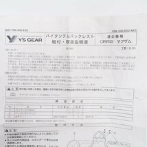 マグザムSG17J SG21J絶版ワイズギア純正オプションY’sワイズ 入タンデム バックレスト グラブバー タンデムバー グラブレールMAXAM_画像8