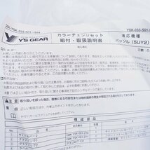 電動パッソルSY01J純正オプション ワイズギアY’s カラーチェンジセット5UY2バッテリーカバー フロントカバー ロアカバー_画像5