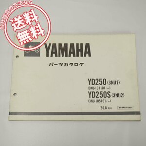 YD250/YD250Sパーツリスト3NU1/3NU2ネコポス送料無料3NU-101101～/105101～1989年8月発行