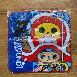 【非売品!新品・未使用】ONE PIECE FILM Z チョッパーのミニタオル ROUND1 2012