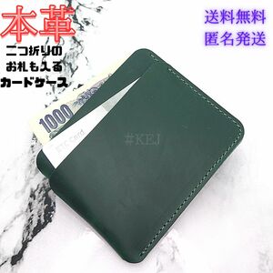 No.427 財布 カード パス ウォレット コンパクト 本革 レザーカードケース