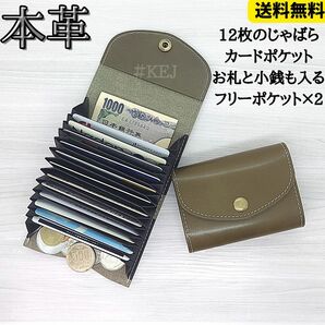 No.511財布 小銭入れ カード じゃばら 本革 レザー コンパクト