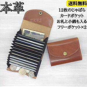 No.531 財布 小銭入れ カード じゃばら 本革 レザー ウォレット 小さい