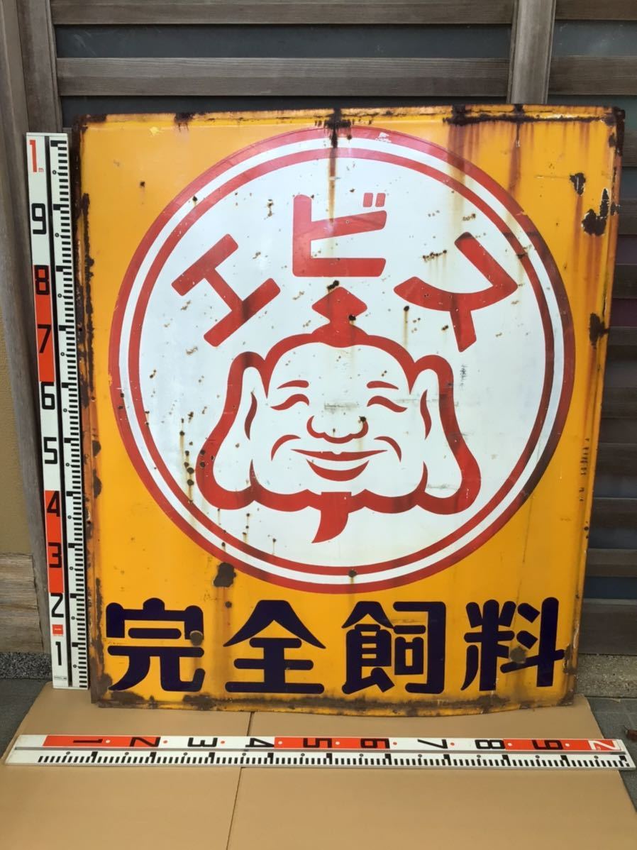 ヤフオク! -昭和レトロ看板(アンティーク、コレクション)の中古品 