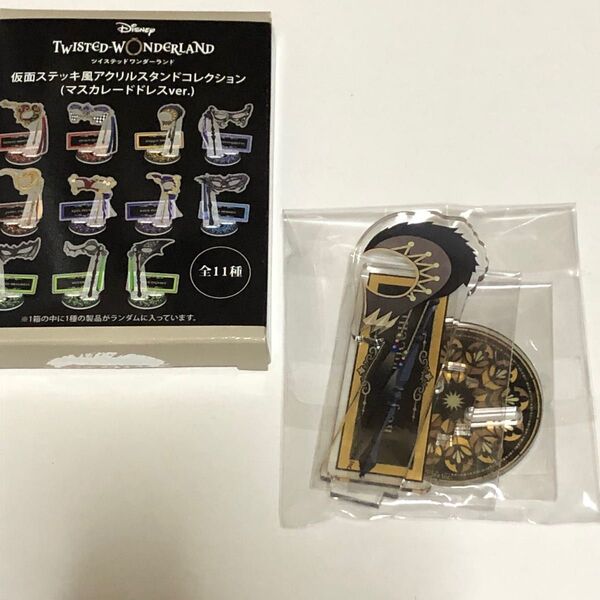 ツイステッドワンダーランド 仮面ステッキ風アクリルスタンドコレクション/アクスタ マスカレードドレスver. グロマス ラギー