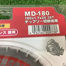 【未使用品】★レヂトン チップソー MD180 2個セット　180x1.7x20 36T 180x1.7x20 36T　IT58OHGY4YKI_画像2