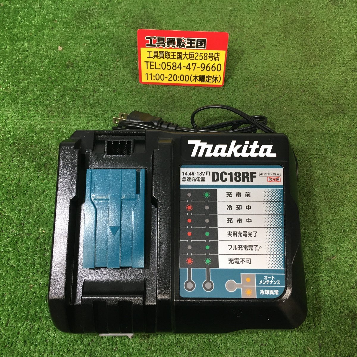 2023年最新】ヤフオク! -マキタ充電器 18vの中古品・新品・未使用品一覧