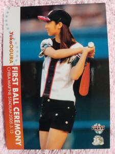 2005 BBM ベースボールカード2ndバージョン 始球式 小倉優子 タレント