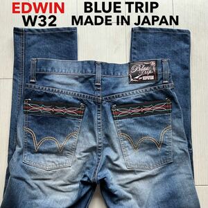 即決 W32 エドウィン EDWIN ブルートリップ GEBZ03 サイドジップポケット タイトシルエット 日本製 MADE IN JAPAN BLUETRIP