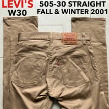 即決 W30 リーバイス Levi's 505-30 ストレート ストレッチツイル 2001年製 秋冬モデル 茶色 ベージュ オリジナルジップフライ TWILL 廃盤_画像1