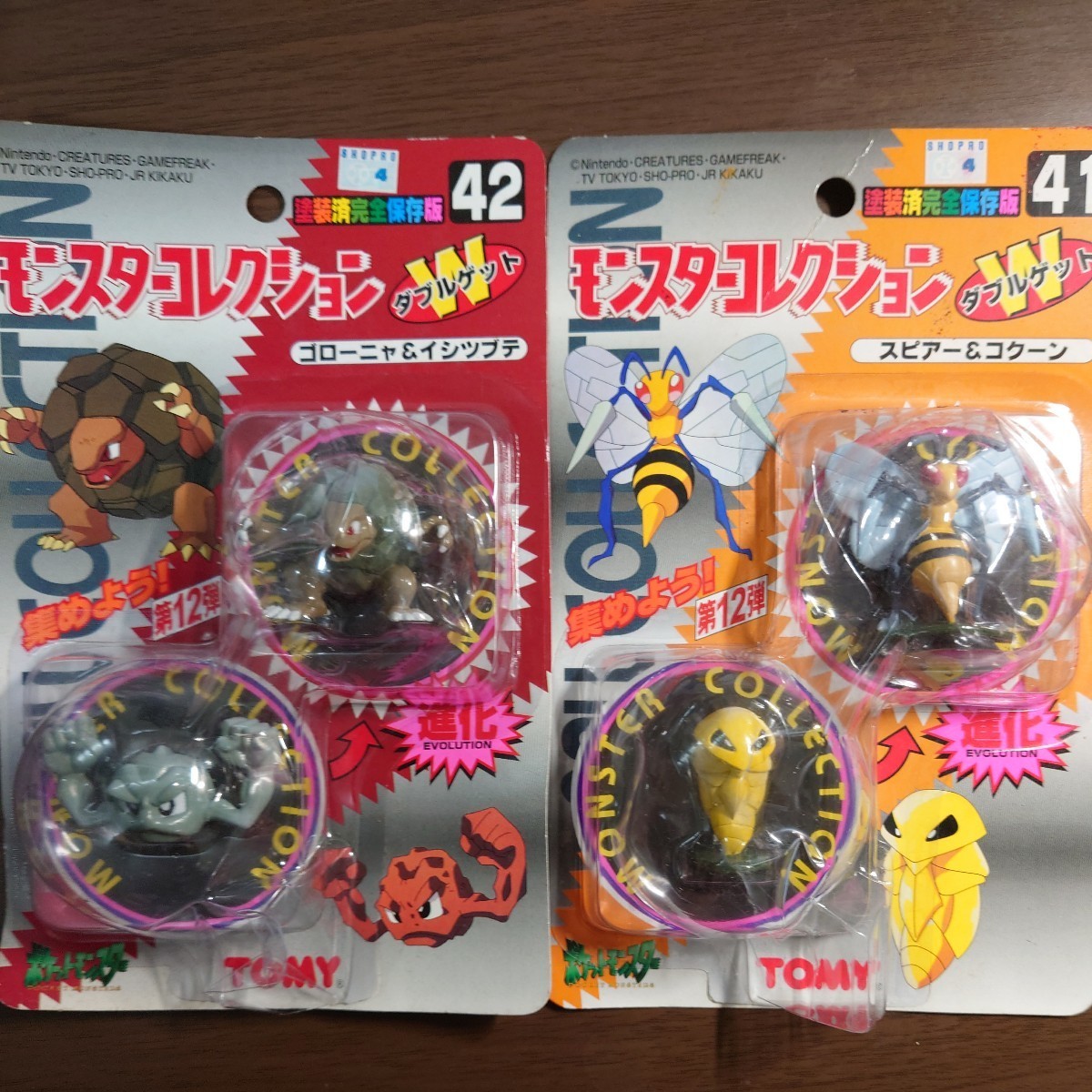 モンコレ ポケットモンスターの値段と価格推移は?|3,695件の売買情報