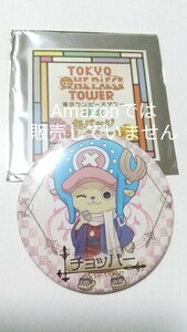 ワンピース ONEPIECE 東京タワー 5周年 記念 缶バッジ チョッパー