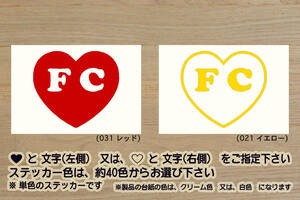 heart FC ステッカー RX-7_FC3S_FC_セブン_GT_GT-R_GT-X_GT-リミテッド_頭文字D_13B_ロータリー_改_改造_チューニング_カスタム_ZEALマツダ