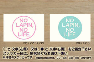 NO LAPIN, NO LIFE. ステッカー ALTO_CHOCOLAT_アルト_ラパン_ショコラ_Fリミテッド_XL_X_L_G_SS_セレクション_改_改造_カスタム_ZEAL鈴木4