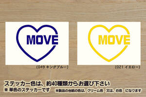 heart MOVE (type2) ステッカー ムーヴ_L_カスタム_RS_X_Xターボ_ハイパー_SA_ムーブ_LA100S_LA110S_L175S_L185S_L160S_改_ZEALダイハツ