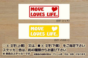 MOVE LOVES LIFE. ステッカー ムーヴ_L_カスタム_RS_X_Xターボ_ハイパー_SA_ムーブ_LA100S_LA110S_L175S_L185S_L160S_改_改造_ZEALダイハツ