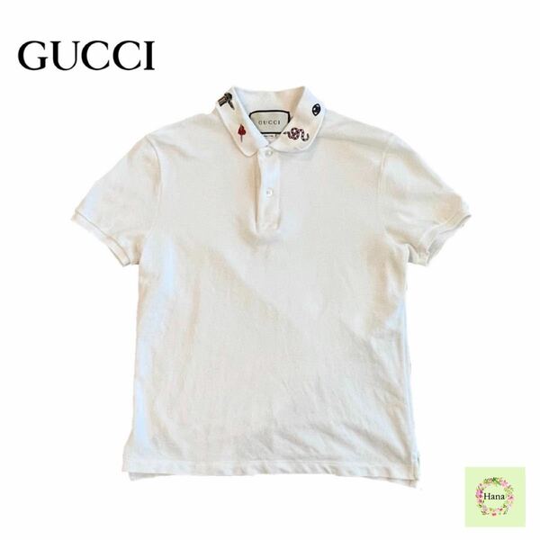 【美品】 GUCCI グッチ 19SS スネークエンブロイダリー ポロシャツ 半袖 ホワイト 白 メンズ S 中古