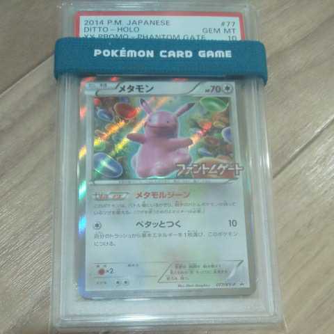ヤフオク! -「ピカチュウ プロモ psa10」(まとめ売り) (ポケモンカード
