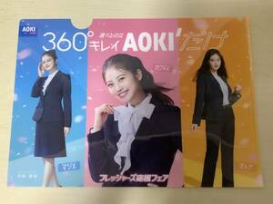 今田美桜 クリアファイル アオキ AOKI 非売品 未使用