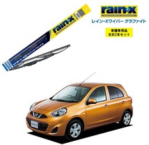 レインXワイパー グラファイト 日産 マーチ K13 用 G-09 G-02 2本セット rain X ワイパーブレード 国産車_画像1