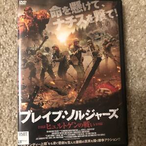 戦争映画ＤＶＤ 「ブレイブ・ソルジャーズ　ヒュルトゲンの戦い」命を懸けて、ナチスを撃て！