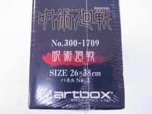 ★ ARTBOX ★ 呪術廻戦 300ピース パズル サイズ 26×38㎝ No.300-1709 ★ 未開封品_画像3