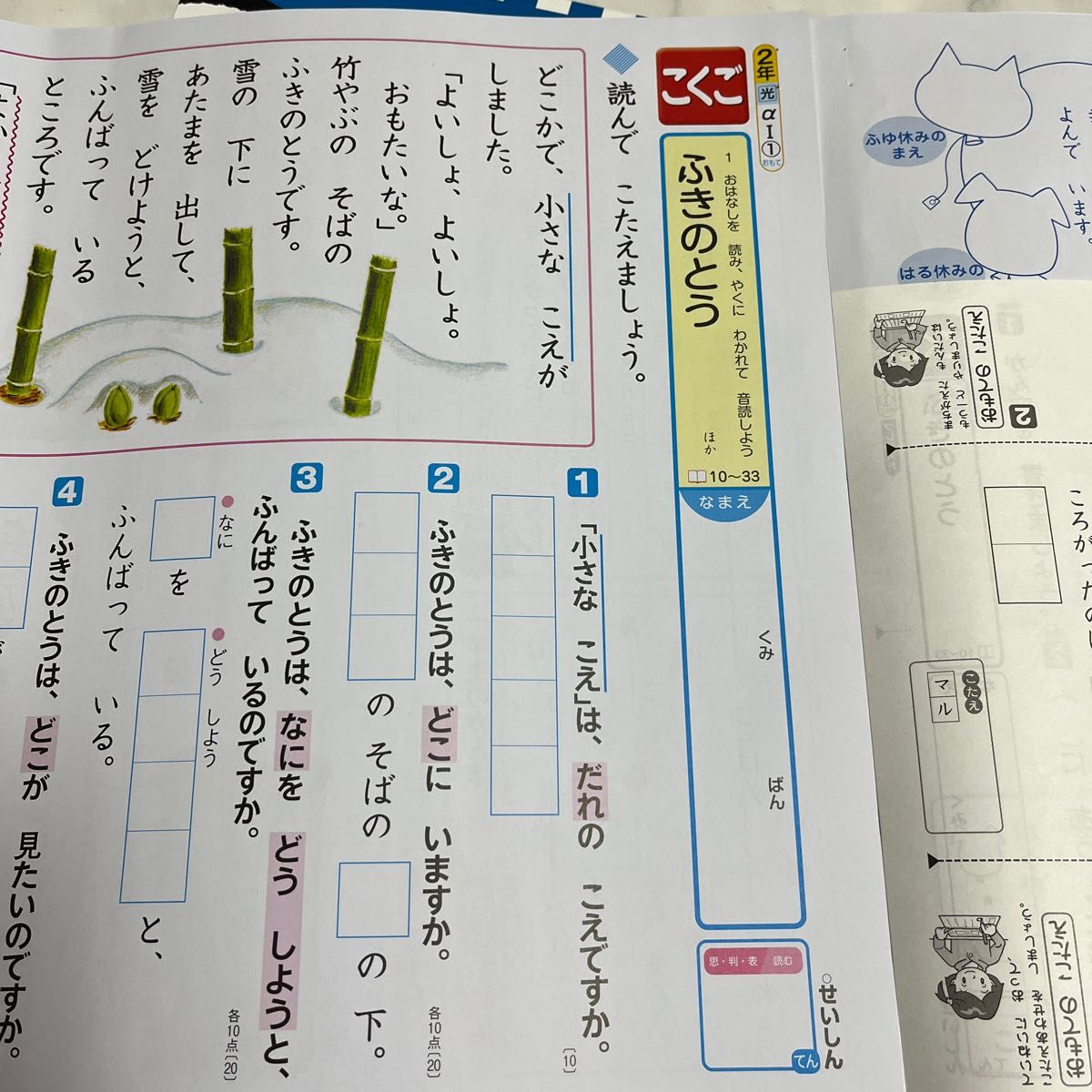 塾用教材 小学4年 サマー錬成 国語 算数 社会 理科 4冊セット