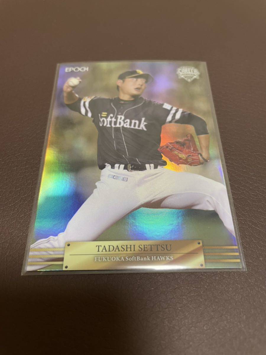 2023年最新】ヤフオク! -攝津 摂津の中古品・新品・未使用品一覧