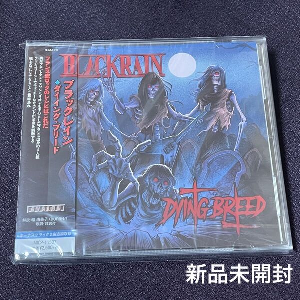 ダイイングブリード blackrain メロハー