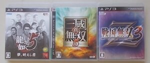 PS3のゲームソフト　3個セット　(龍が如く5・真三國無双5・戦国無双3Z)