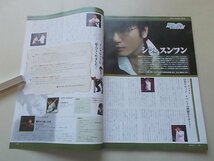 MUSIC TOWN　2005年8月号 vol.209　Shin Seung Hun シン・スンフン　Ryu Goto_画像2