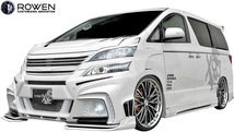 【M’s】TOYOTA 後期 20 ヴェルファイア Z / ZR (2011.12-2015.1) ROWEN フロントバンパー タイプ1 ／／ FRP ロェン エアロパーツ 2T002A10_画像6