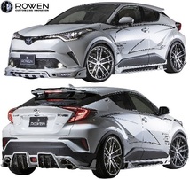 【M’s】TOYOTA C-HR RR 前期 (2016.12-2019.09) ROWEN サイドステップ 左右／／FRP製 ロェン ロウェン ローエン エアロ 1T026J00_画像4