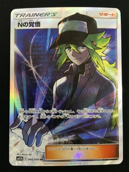 ポケモンカード N SRの値段と価格推移は?|1,362件の売買情報を集計