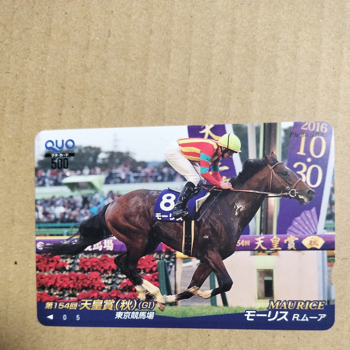 ヤフオク! -「jra クオカード モーリス」(プリペイドカード) の落札