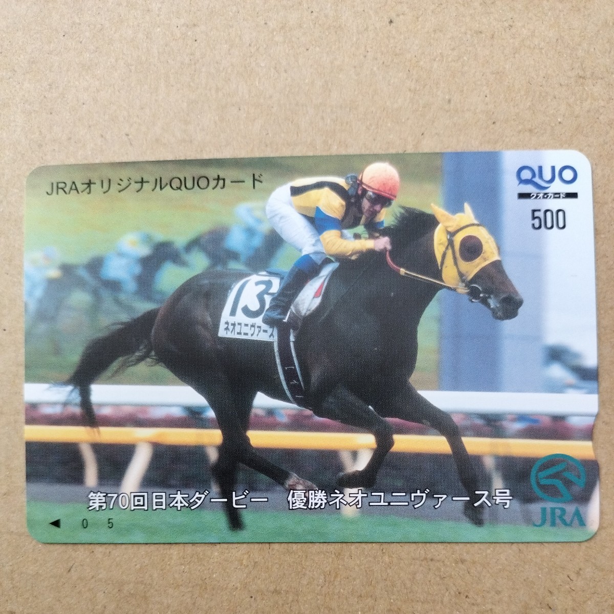 ヤフオク! -「ネオユニヴァース ダービー」の落札相場・落札価格