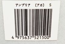 4個セット ニッソー アクアプランツ レッド アンブリア　M 　①500 いつまでも枯れずに美しさを保つ人工水草　4975637521500_画像7