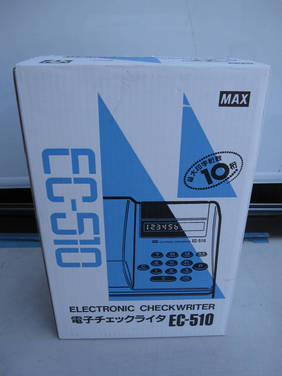 ずっと気になってた マックス 電子チェックライタ 10桁 EC-510