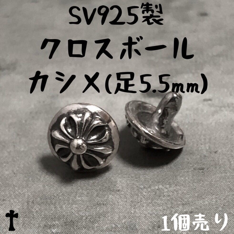 当店在庫してます! Chrome Hearts クロス クロムハーツ ピアス FRAMED