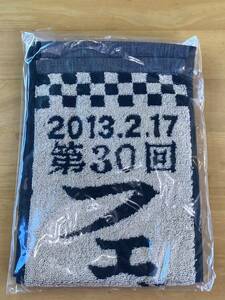 【J】競馬　マフラータオル 2013 第30回フェブラリーステークス　グレープブランデー