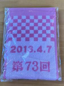 [J] horse racing muffler towel 2013 no. 73 times Sakura flower . sweetfish sun 