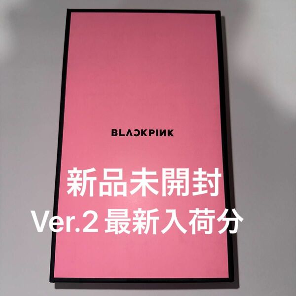 BLACKPINK 公式ペンライトVer.2〈新品未開封〉