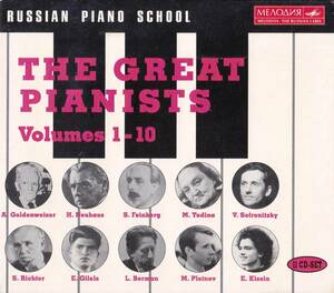 廃盤超希少 11CD MELODIYA 初期盤 RUSSIAN PIANO SCHOOL THE GREAT PIANISTS ロシアの名ピアニストによる録音集