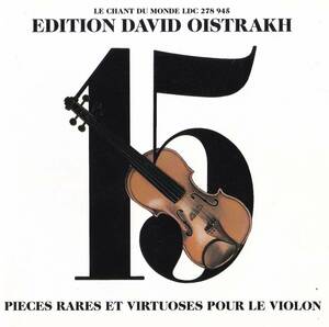 廃盤超希少 初期仏盤 ダヴィット・オイストラフ Pieces rares et virtuoses pour violin ヴァイオリン 作品集