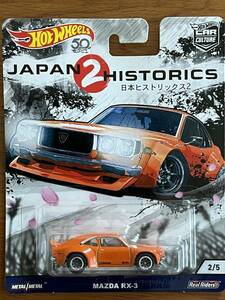 HotWheels MAZDA RX-3 JAPAN HISTORICS 2 RealRiders ホットウィールズ マツダ サバンナ 日本ヒストリックス リアルライダー