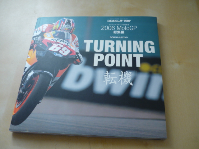 ヤフオク! -motogp dvd 総集編の中古品・新品・未使用品一覧