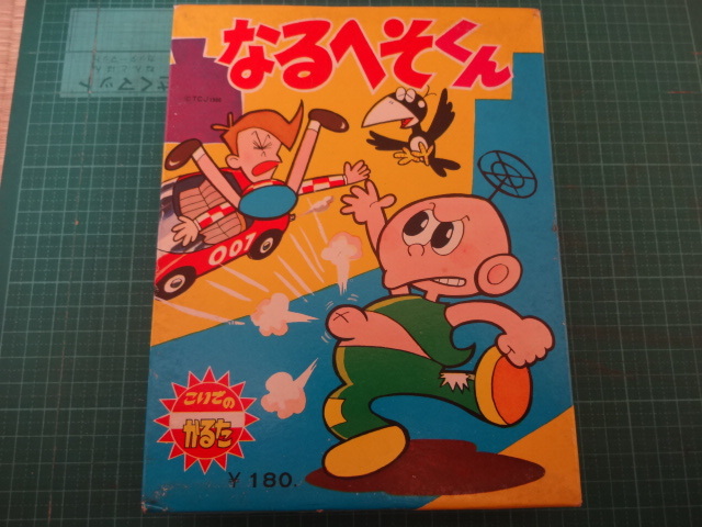 ヤフオク! -「こいでのかるた」の落札相場・落札価格