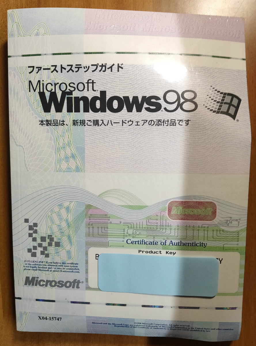 ヤフオク! -windows'98の中古品・新品・未使用品一覧