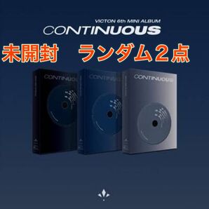 【未開封】VICTON CONTINUOUS ランダム2セット(3形態中)